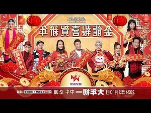 2023 喜慶位